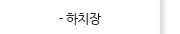 퀵메뉴 이름 미입력